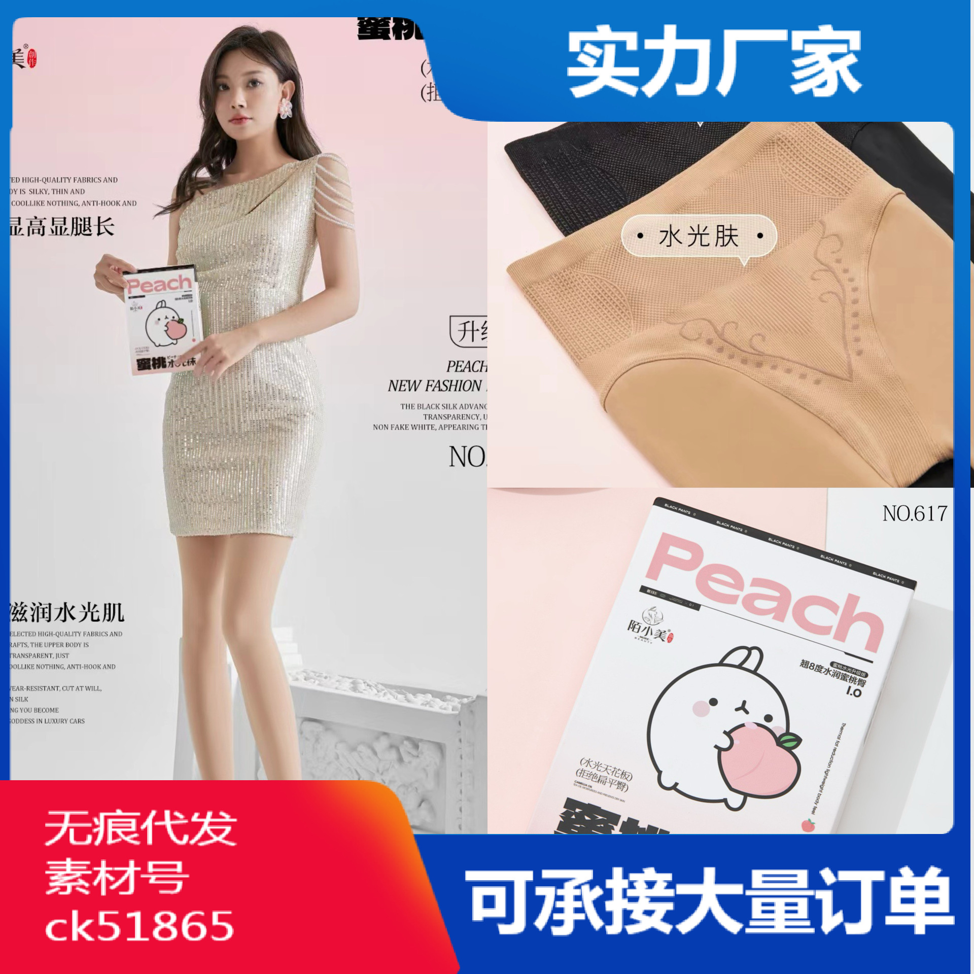 0升级春秋光腿神器裸感收腹打底连裤外穿丝袜-阿里巴巴