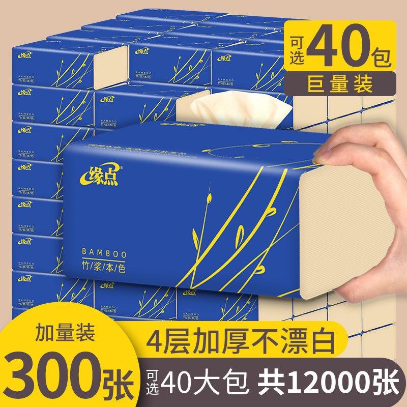 300张抽纸大包纸巾整箱家用卫生纸餐巾纸家庭实惠装擦手纸面巾纸