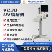 高速UV彩色喷码机 全自动可变条形码二维码商标喷码机上海打标机