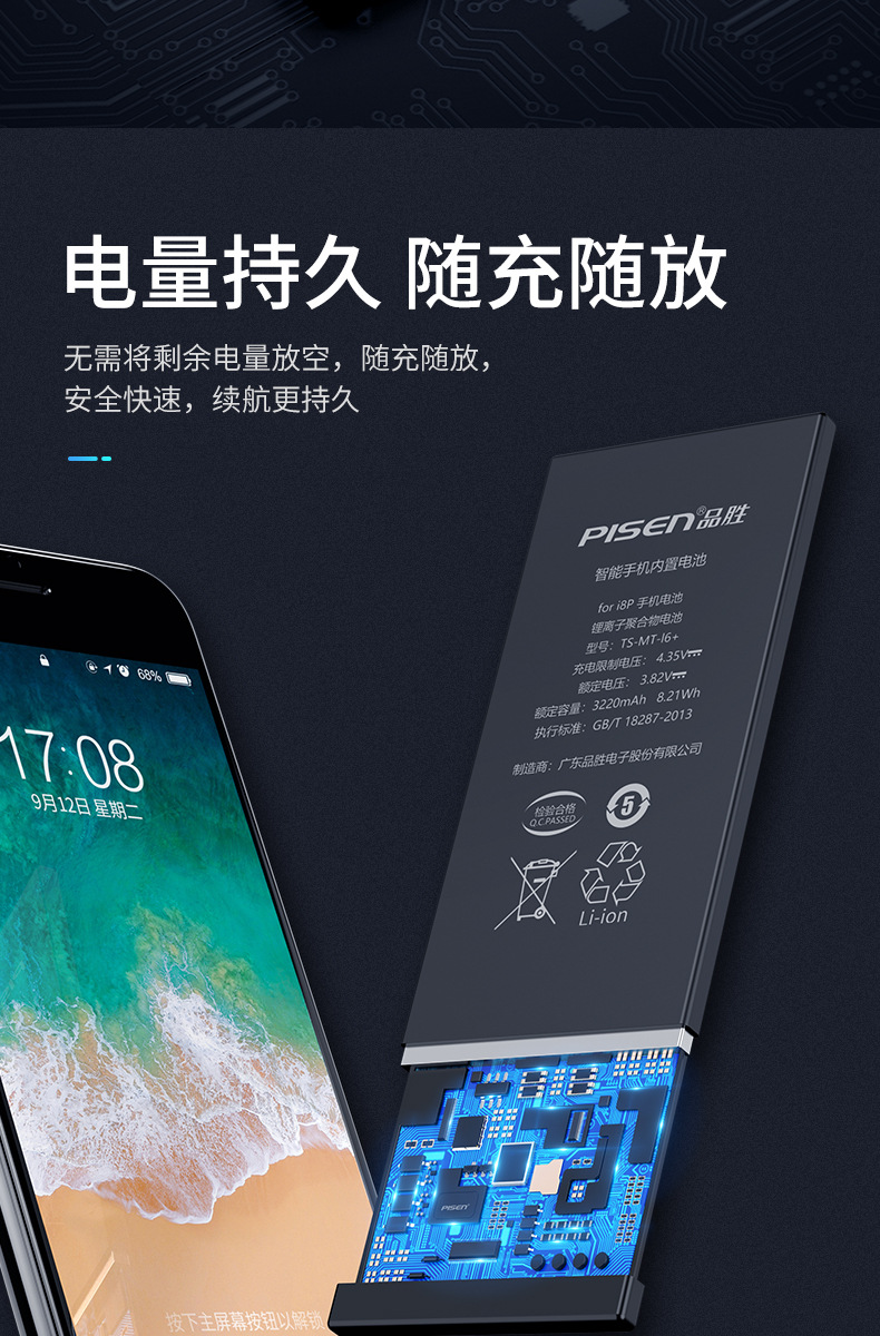 品胜适用于苹果11电池iphone11pro超大容量12max手机xr电板ixs