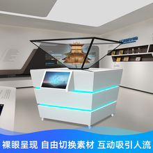 裸眼3d全息投影360度三维立体金字塔幻影成像展柜互动透明