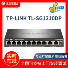 tp-link8口千兆poe供电2个千兆电口以太网交换机视频监控批发