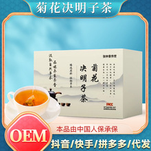 金银花茶包牛蒡决明子茶袋泡茶花草茶 贴 牌代加 工菊花决明子茶