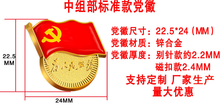 学校团徽 共青团 加厚别针扣磁铁团徽 强磁团徽 党徽