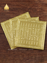 泰国八字经文装饰旅游泰国佛牌正牌龙婆本八条经文卡片可放手机
