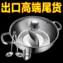 鸳鸯锅火锅盆不锈钢加厚电磁炉专用涮涮锅大容量厨房火锅汤锅批发