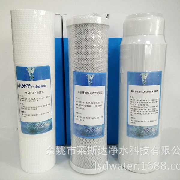 家用净水器中脉颐芯一代水机专用滤芯
