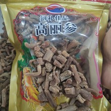 高丽参腿 6年足龄人参丁 红参腿 500g