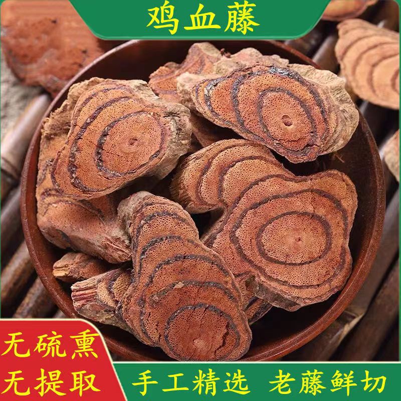 源头产地鸡血藤老藤原藤广西鸡血藤中药材无硫500克一件量大从优
