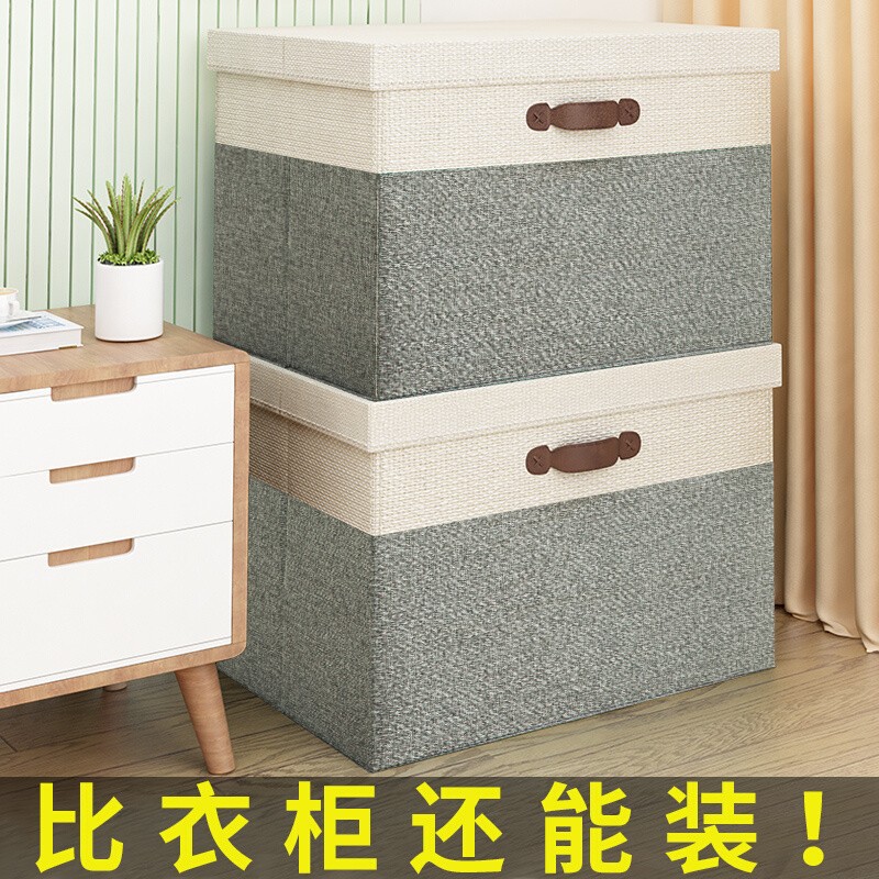 衣服收纳箱家用整理衣柜衣物被子布艺折叠盒储物柜筐大号箱子神器