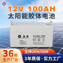 厂家直供12V100Ah储能电源工业用铅酸蓄电池太阳能蓄电池免维护