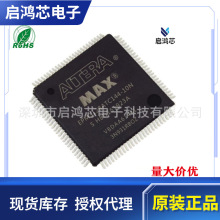 EPM3128ATC144-10N封装QFP144 CPLD复杂可编程逻辑器芯片IC原装