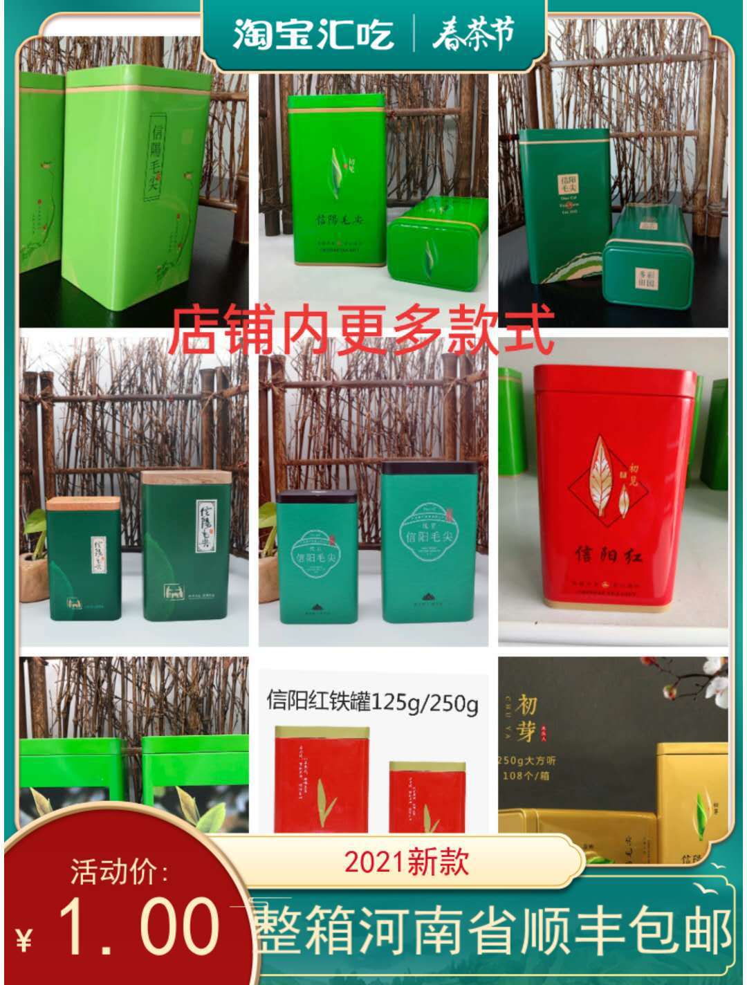 信阳毛尖茶叶盒铁盒空盒铁罐茶叶罐新款茶叶包装单盒50g125g250g