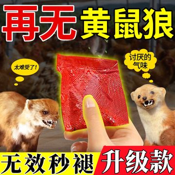 驱鸟神器驱鸟剂驱鸟药阳台家用果园农田蔬菜地防鸟赶鸟专用香精包