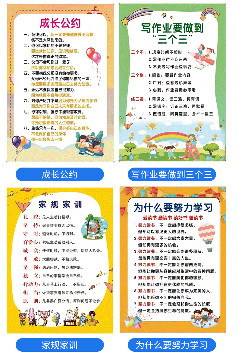 家规家训墙贴背景墙装饰画好孩子家规挂画挂图励志标语男孩女孩