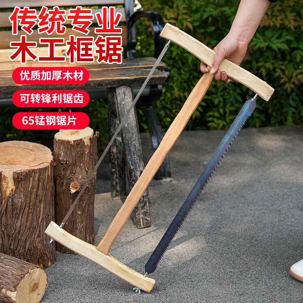 家用手工推拉锯多功能老式木工锯工具小型手持锯子优质高锰钢锯片
