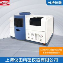 原子吸收分光光度计AA320N Plu型上海精科现货包邮实验室用光度计