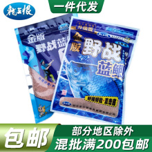 龙王恨 鲫鱼饵料 金版野战蓝鲫 300克 一件60包