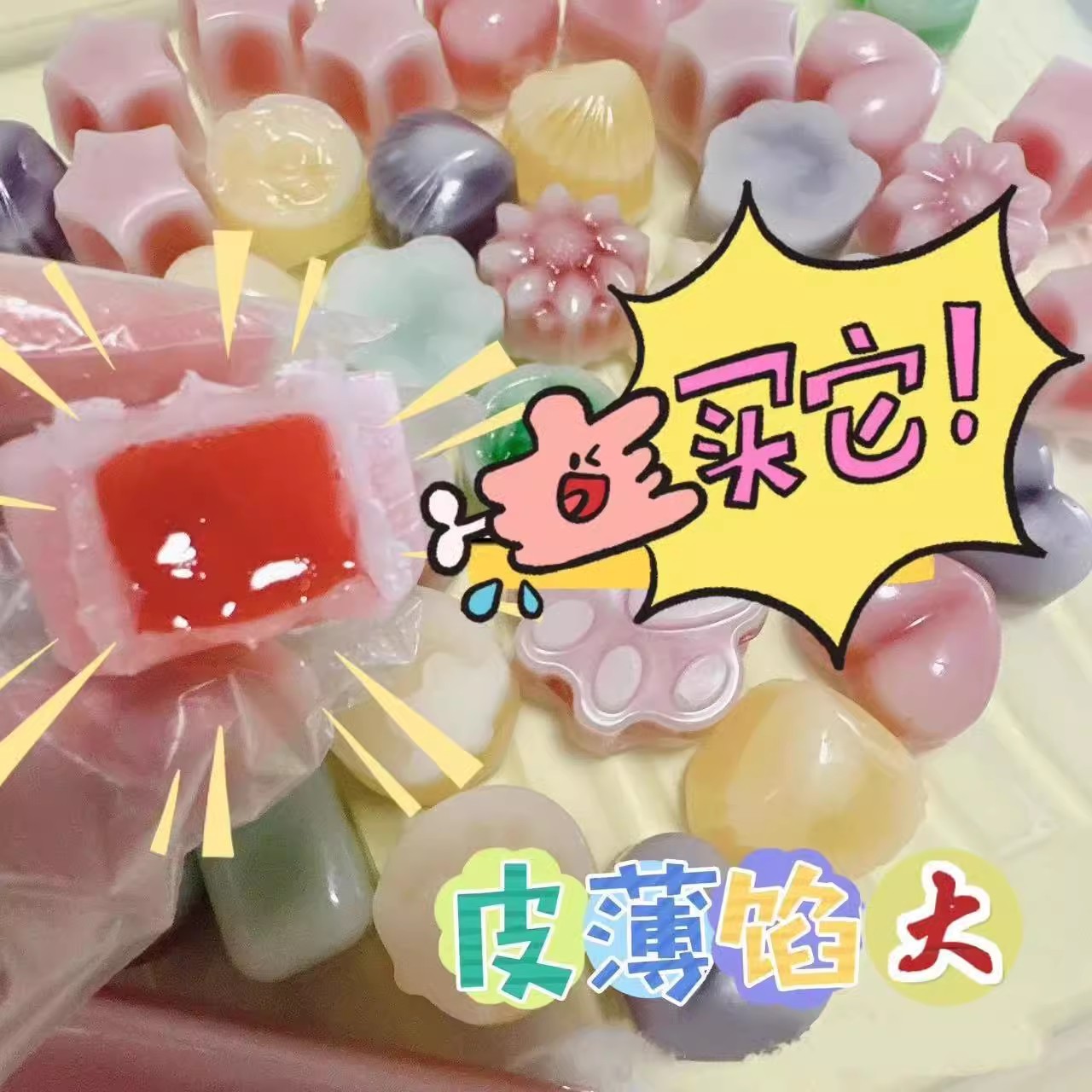 网红零食蜡瓶糖成品果酱夹心爆浆同款抖音蜂蜡咀嚼腊可食用的正品