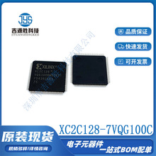 全新XC2C128-7VQG100C封装VQFP-100可编程逻辑器件芯片单片机配单