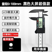 游标卡尺高精度不锈钢工业级油标内径深度小型家用150 200 300mm