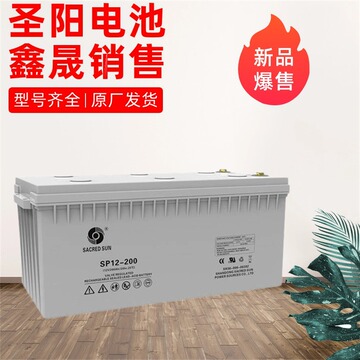 6gfm-200直流屏12v200ah ups/eps电源圣阳蓄电池电厂通信基站