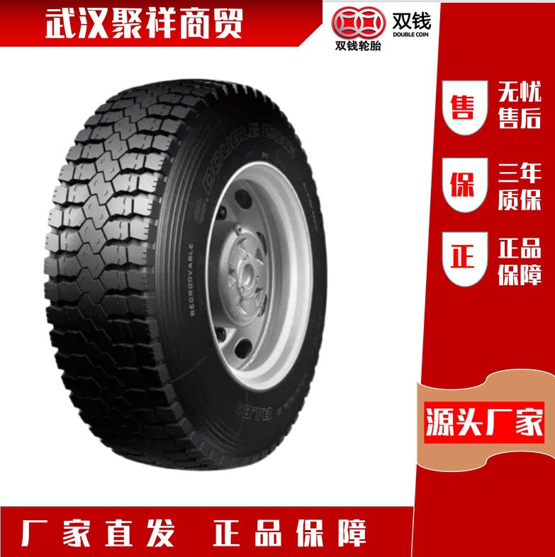 双钱轮胎rlb1卡车/货车/公路运输车胎7.