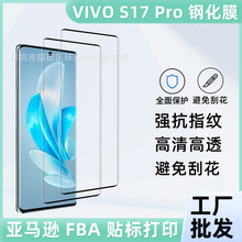 适用vivo s17 Pro隐边钢化膜S17 T手机保护膜Y87+钢化玻璃S16 E