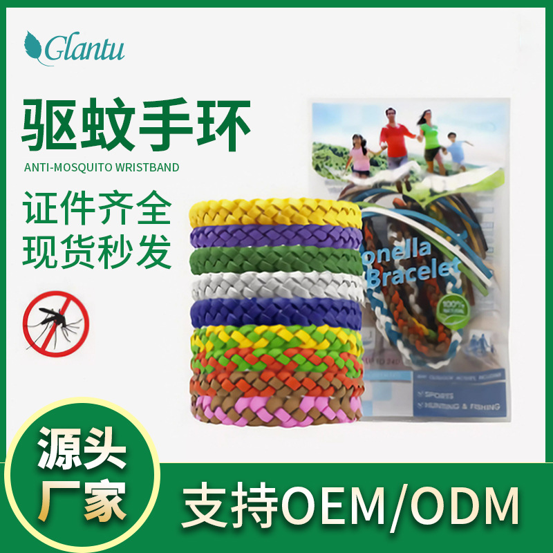 Amazon Hot Mosquito Repellent Bracelet Single and Double Color Organic Essence Oil Anti-Mosquito Leather Bracelet Woven Hand Strap Factory Direct Sales