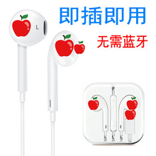 适用于苹果13 线控入耳式手机耳机i7 xs扁头蓝牙弹窗通话有线耳机