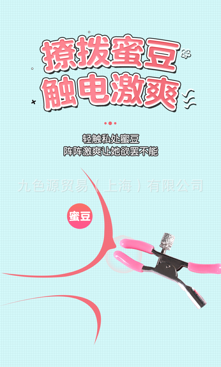九色生活 情趣用品跳蛋乳夹吸吮阴帝吸舔器充电乳夹系列粉色跳蛋