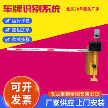 厂家供应北京车牌识别道闸 智能摆闸安防通道停车场系统北京道闸