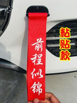 新车挂红汽车出入平安车飘带提车一路平安红色布条红绳挂饰装饰