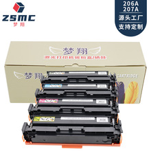 兼容惠普206A 207A硒鼓 易加粉m255dw M282nw W2110A W2210A