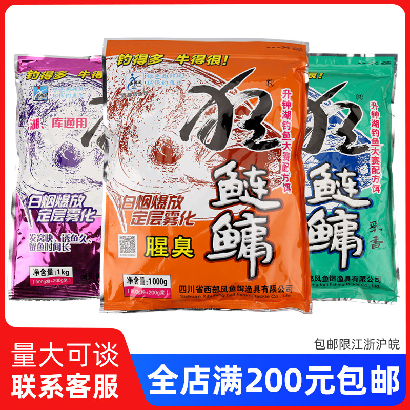 西部风鱼饵狂鲢鳙乳香腥臭酸甜草莓花白鲢钓饵1000克15袋箱