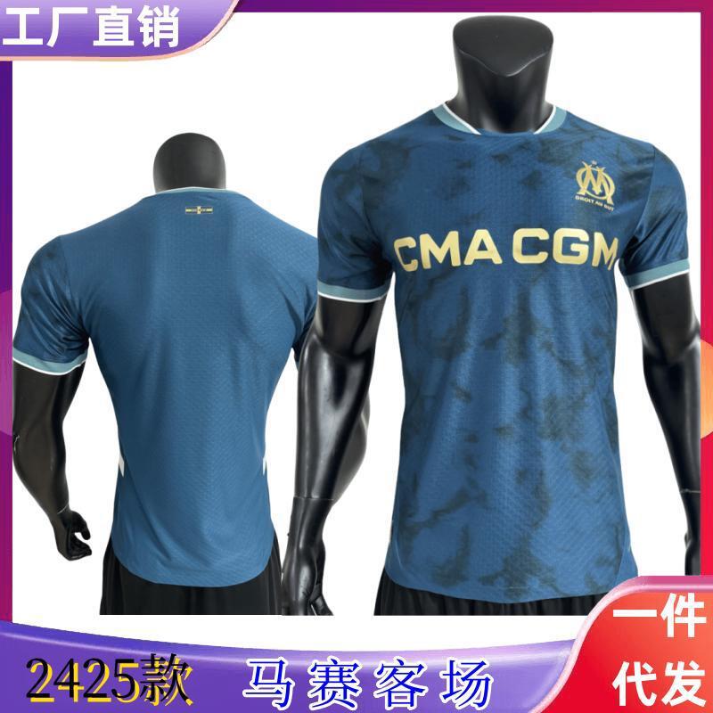 2425马赛客场球衣球服足球服球员版球迷版比赛服football jersey