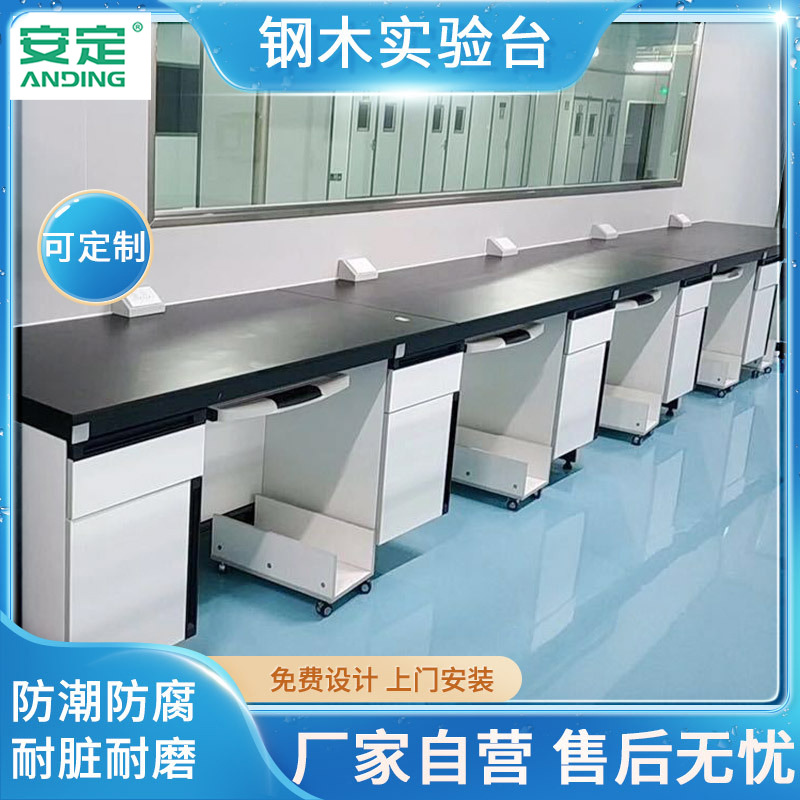 【18mm大理石台面】实验室工作台钢木仪器台 化妆品制药厂试验台