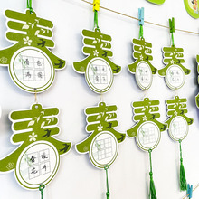 创意春字硬笔书法作品纸展示悬挂件绿色春天来了主题装饰吊卡一年