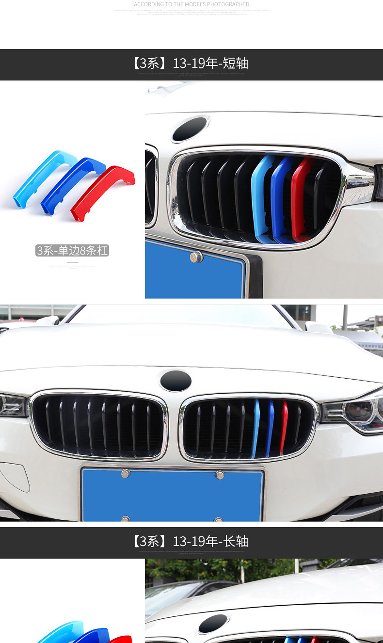 适用于宝马中网三色装饰条gt新5312系x1|x5x6x3x4e90改装|卡扣