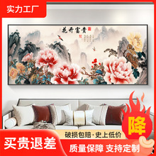 牡丹图花开富贵客厅装饰画新中式沙发背景墙一整副壁画大尺寸挂画