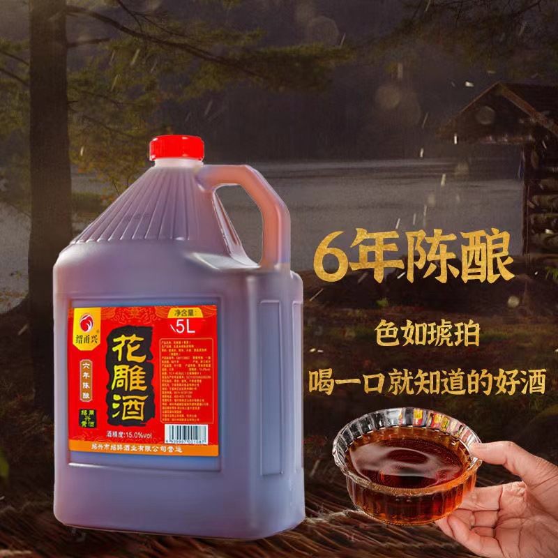 绍甬兴正宗绍兴黄酒批发自饮炒菜15度十年陈5l桶装花雕酒加饭酒