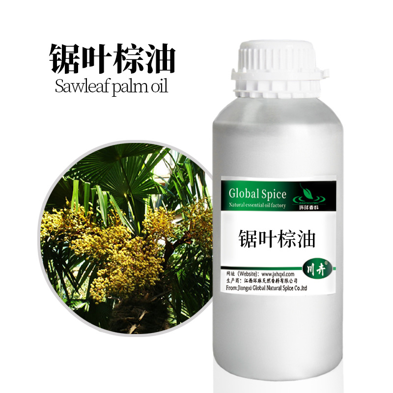 锯叶棕油 含量95% 可拿样 从锯叶棕提取