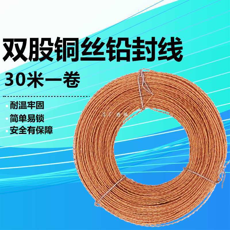 广州地铁铅封铜线封口线封表线水表电表铅封扣防盗铅封-阿里巴巴
