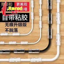 理线器墙面贴无痕电线固定走线自粘线扣网线卡子收纳背胶线卡扣夹