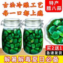 醋蒜山东省持续热销腊八蒜绿蒜醋泡蒜糖蒜大蒜头腊八蒜批发