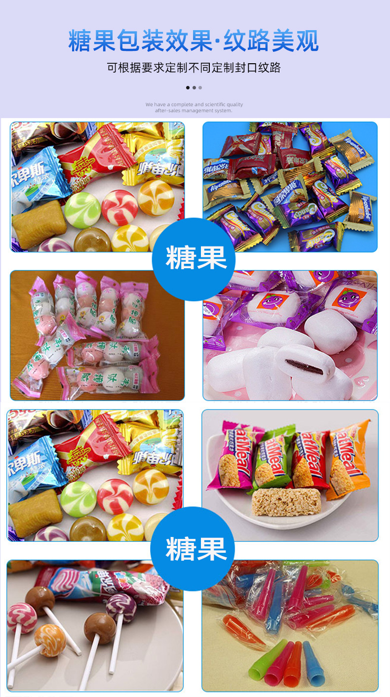 大江详情糖果1