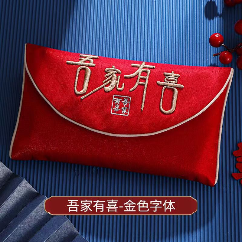 Wedding Celebration Supplies Embroidery Fabric High-End Wedding Ceremony Use Red Envelop Containing 10,000 Yuan Modified Red Envelope Wedding Engagement Gift Seal