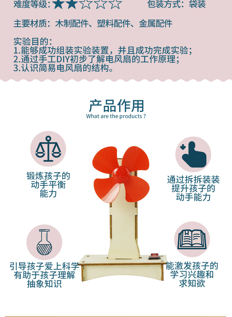 diy自制电动风扇 小学生科技小制作发明科学实验拼装玩具