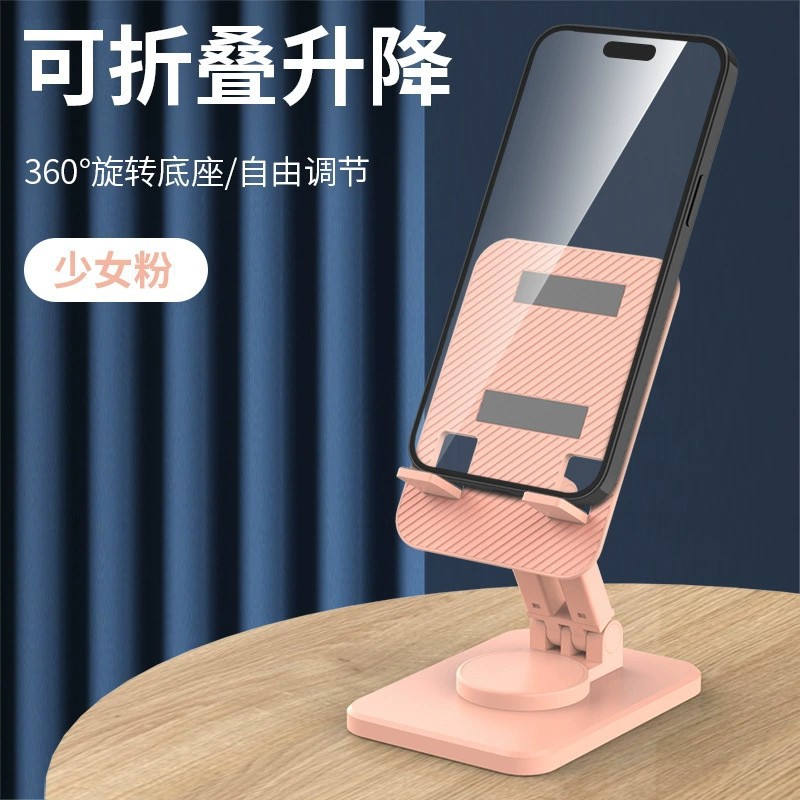 Lazy Portable Stand 360 Degrees Rotating Bracket Small Folding Bracket Desktop Mobile Phone Bracket Factory Direct Sales