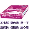Manufactor Direct selling ShuangJiaoZhi computer Printing paper Computer printing paper) 241-1 series